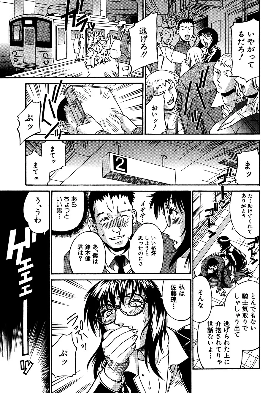 隷嬢 Page.150