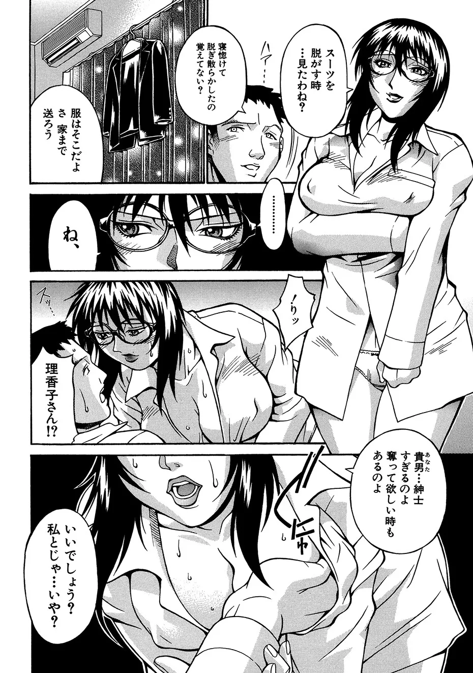 隷嬢 Page.153