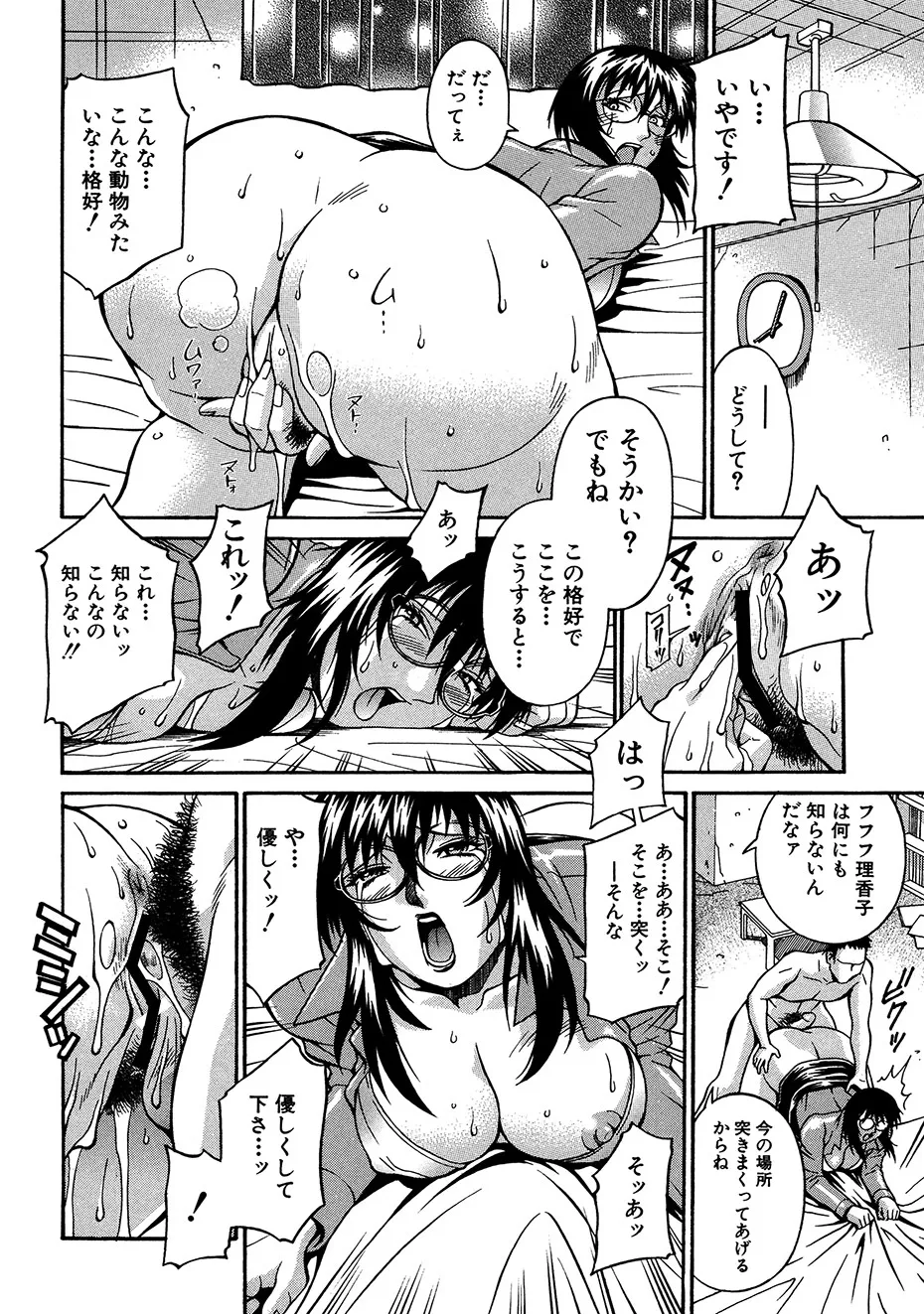隷嬢 Page.163