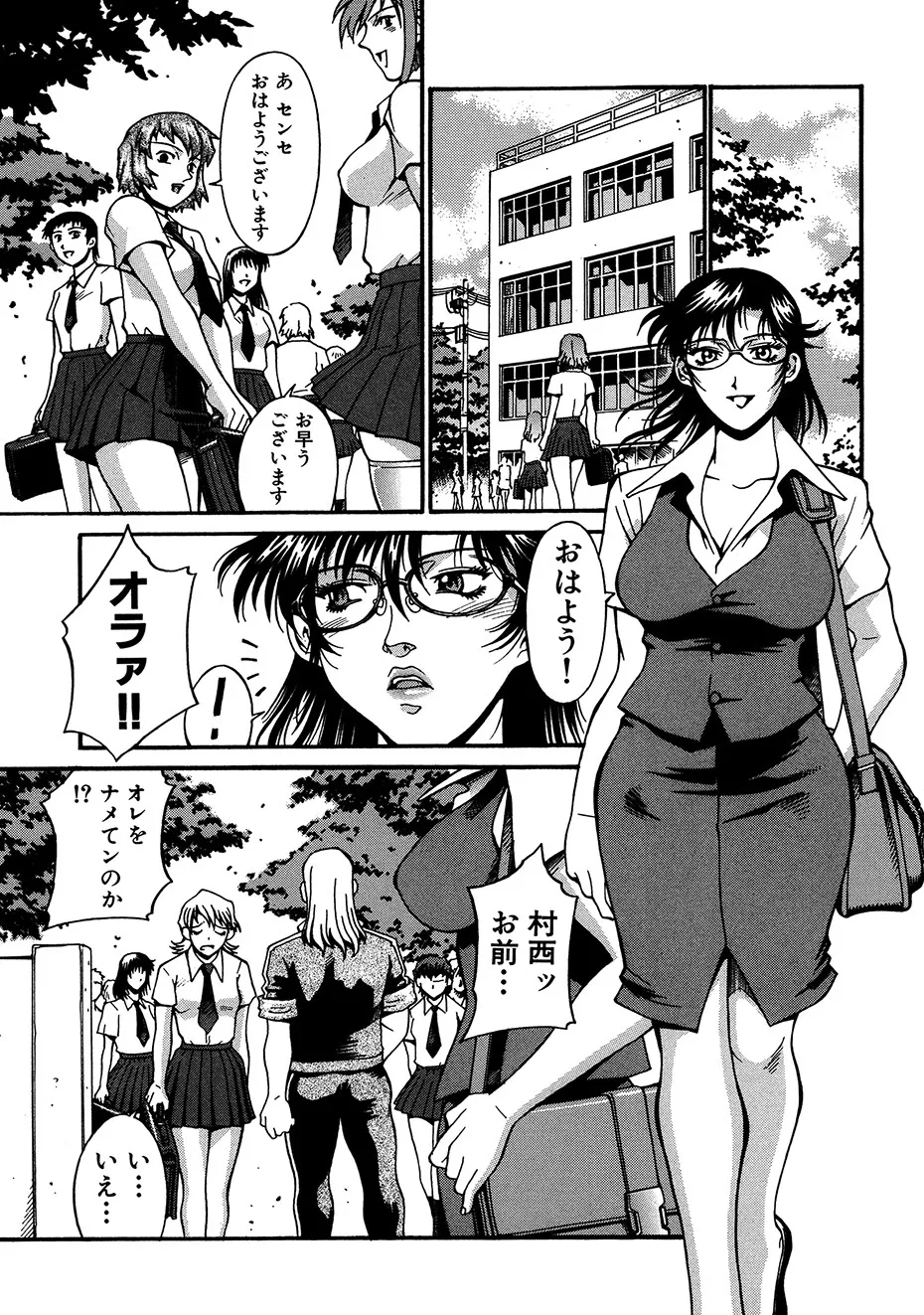 隷嬢 Page.168