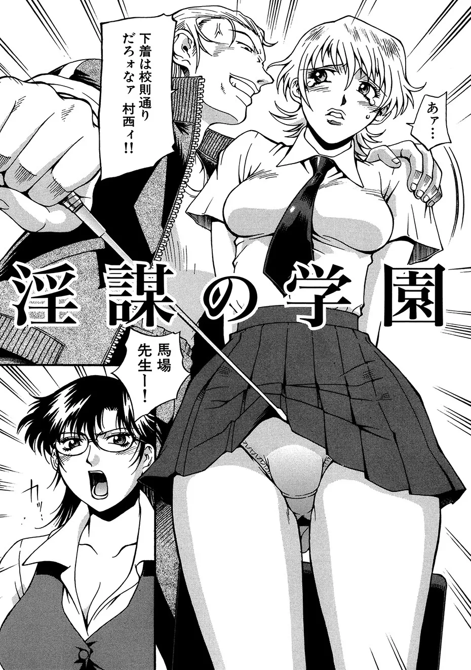 隷嬢 Page.169