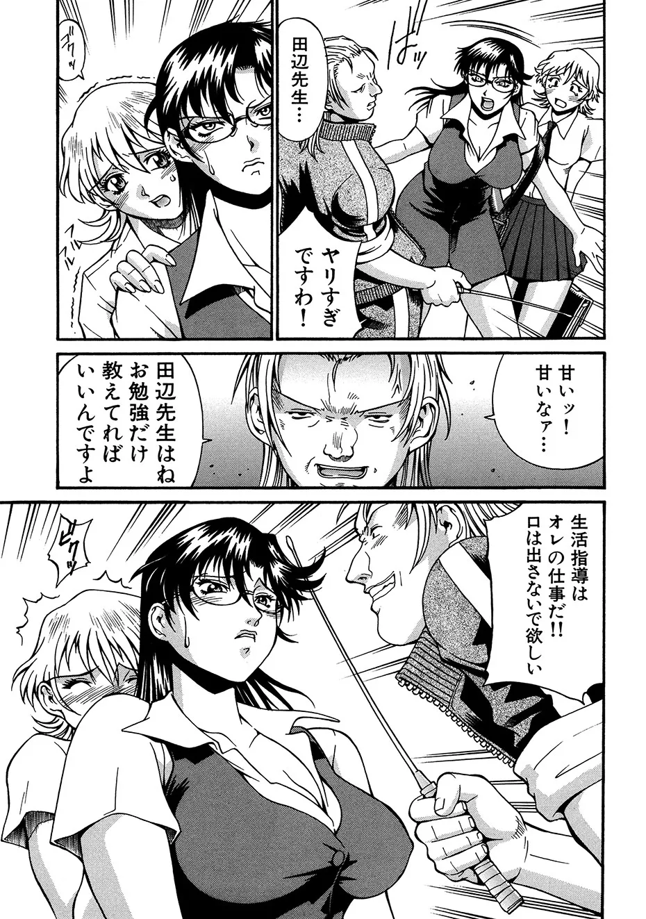 隷嬢 Page.170