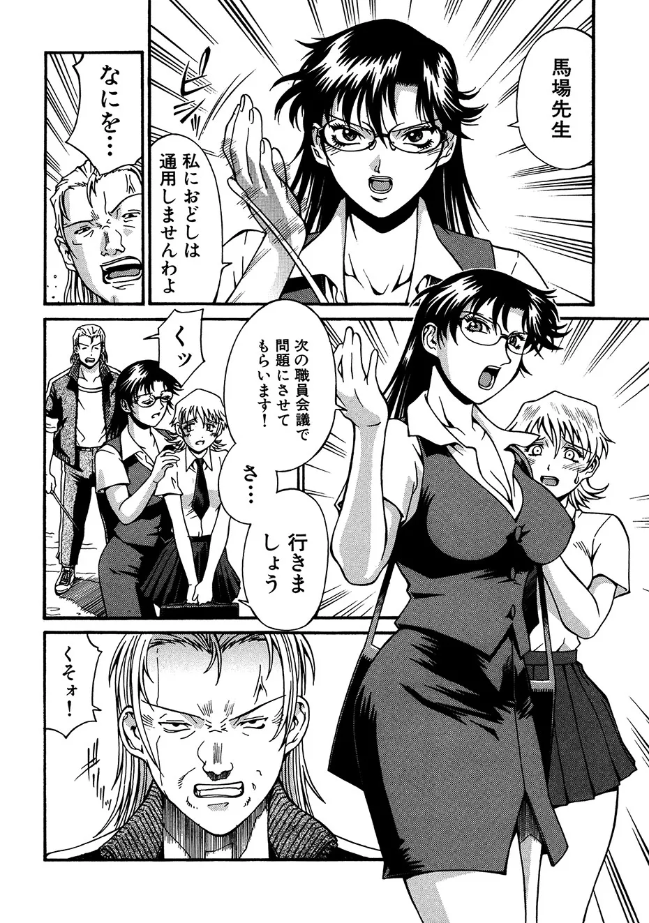 隷嬢 Page.171
