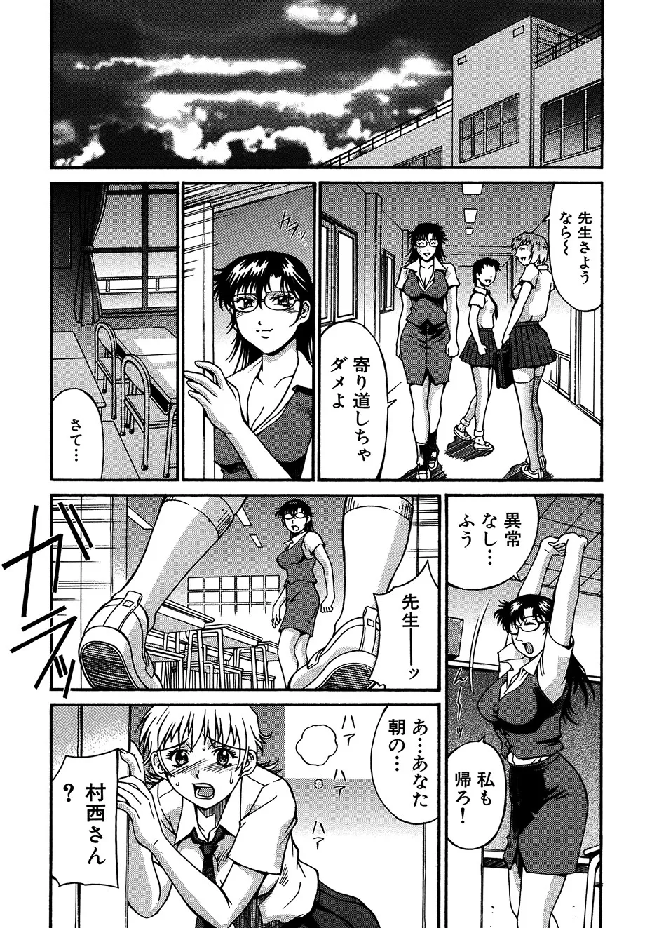 隷嬢 Page.172