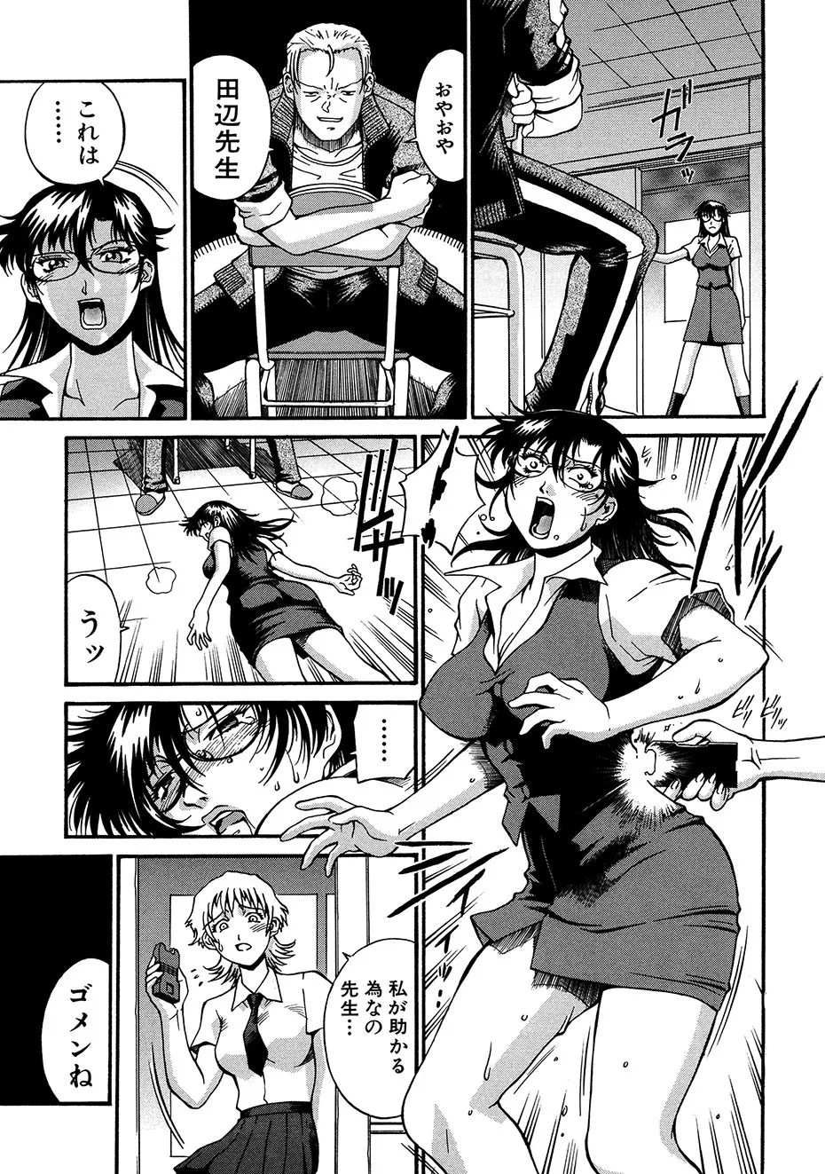 隷嬢 Page.174