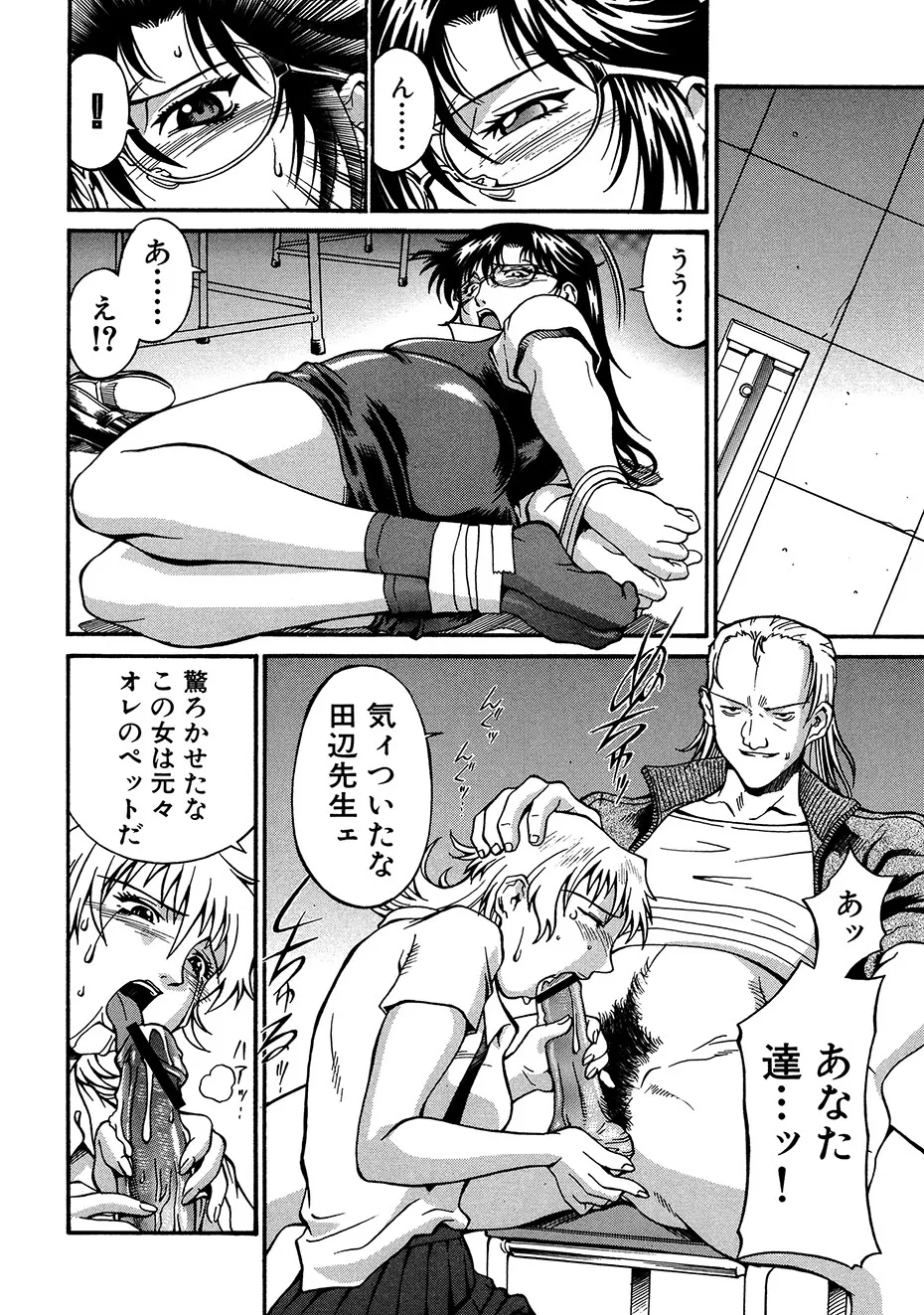 隷嬢 Page.175