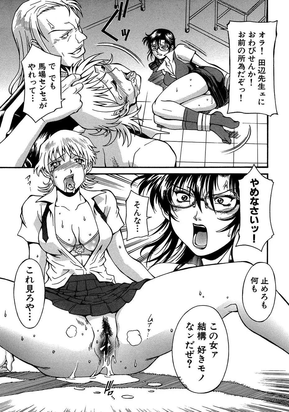 隷嬢 Page.176