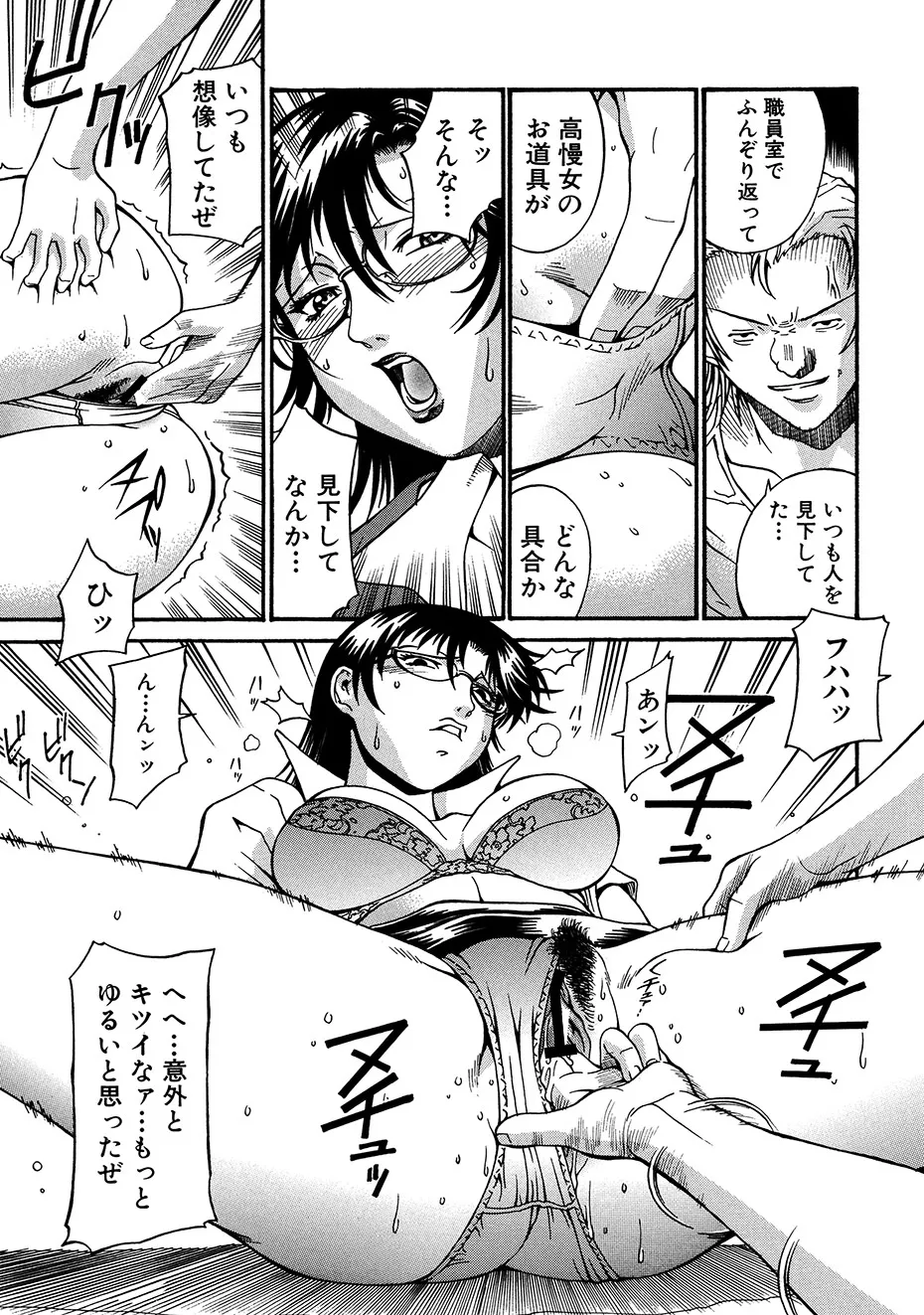 隷嬢 Page.178