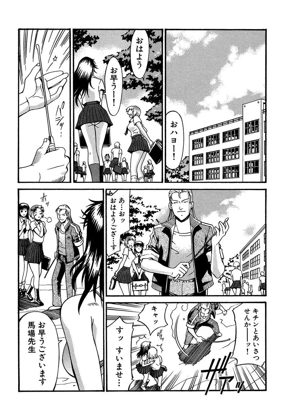 隷嬢 Page.185