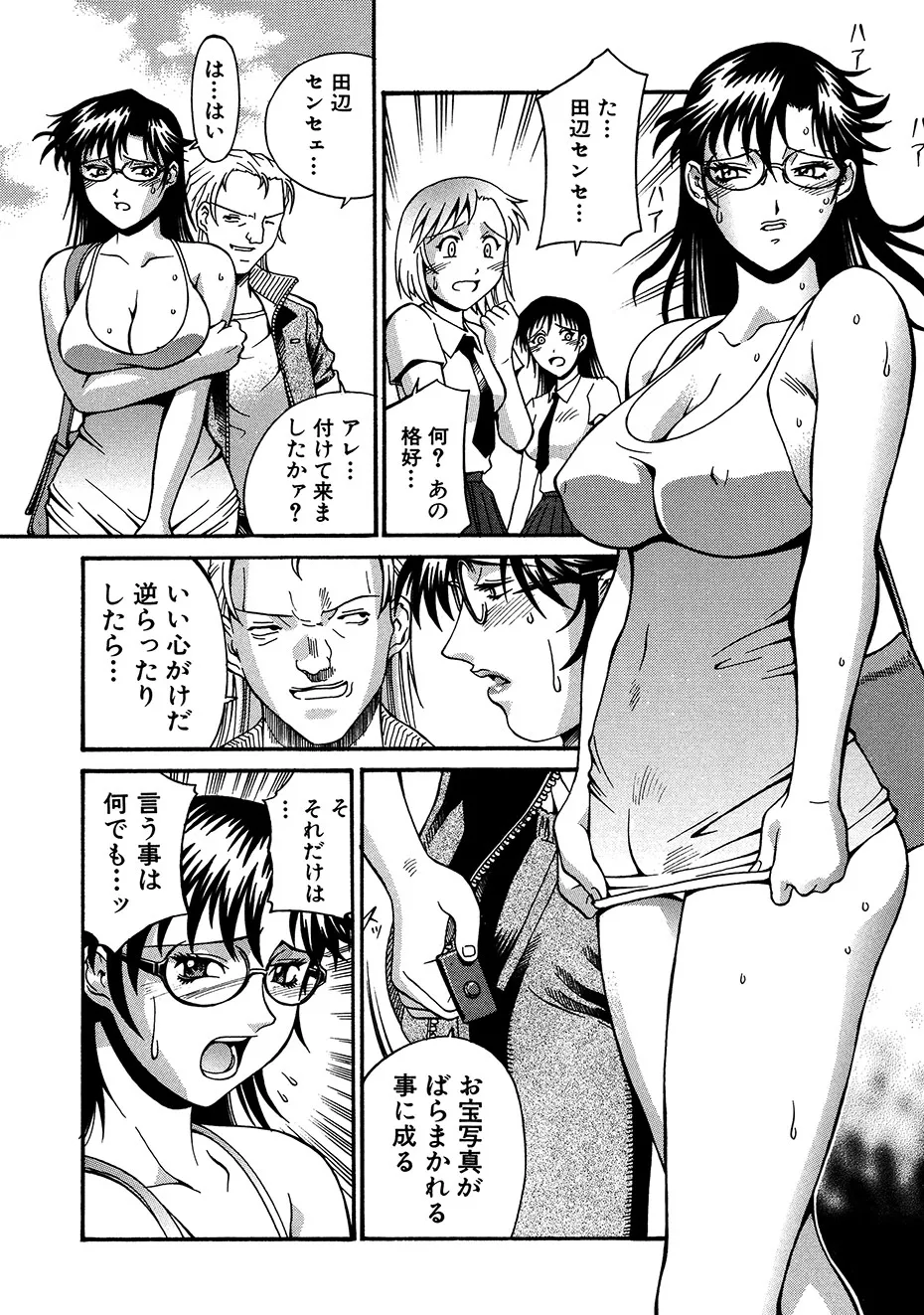 隷嬢 Page.186