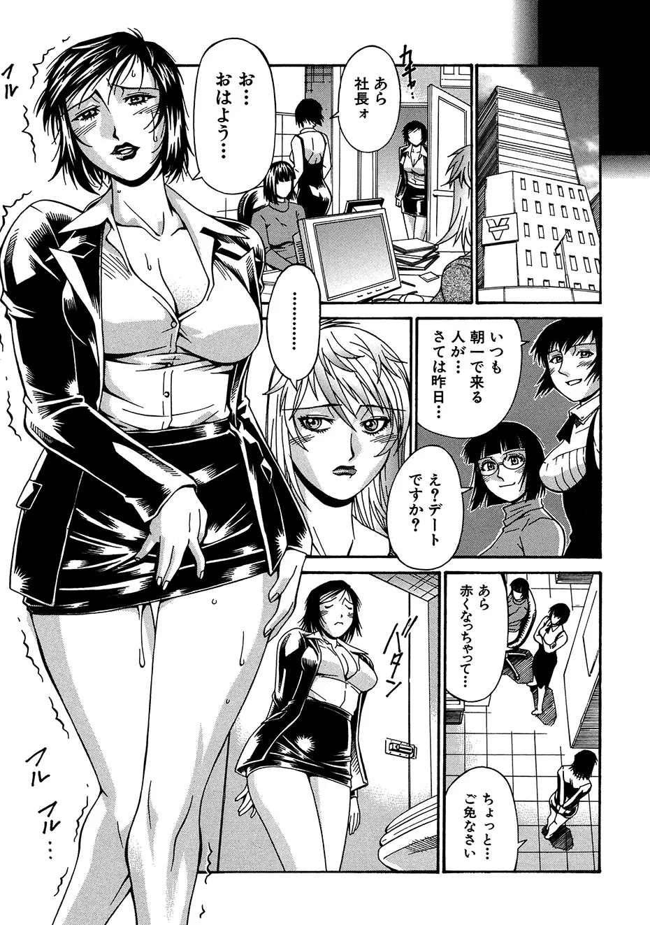 隷嬢 Page.26