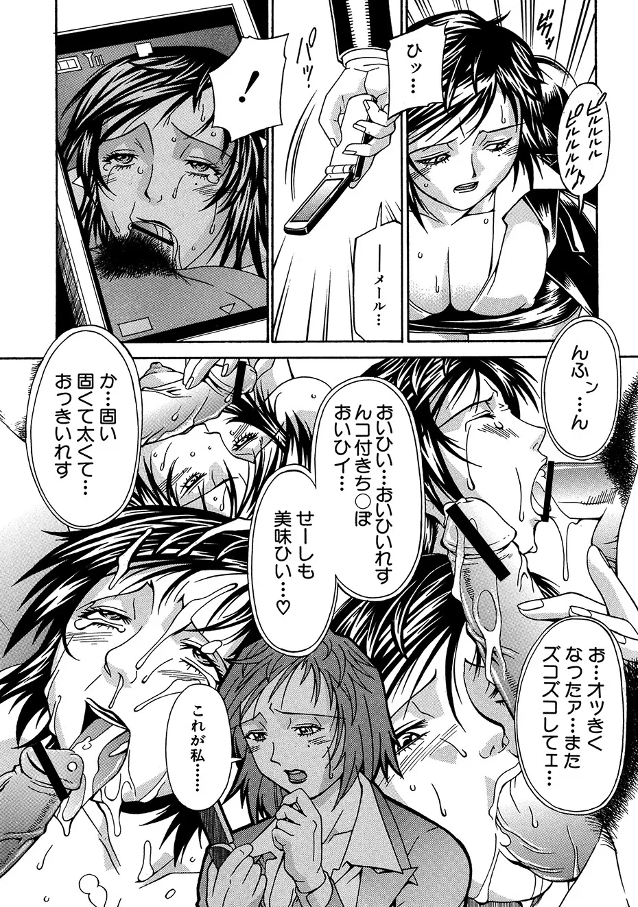 隷嬢 Page.32