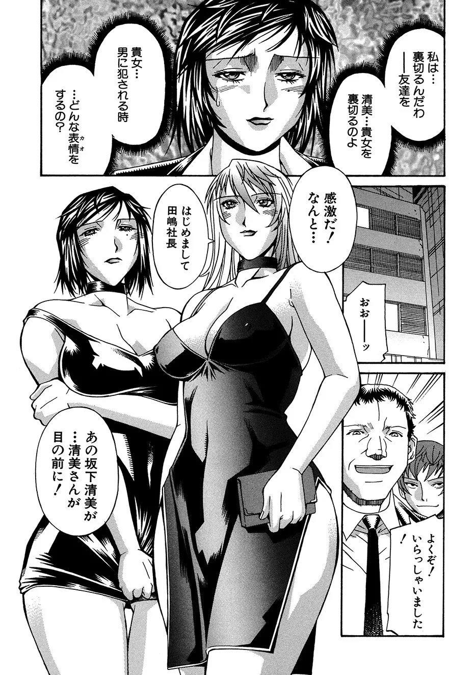 隷嬢 Page.34