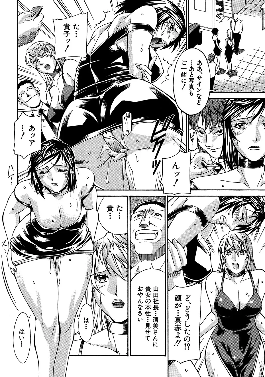 隷嬢 Page.35