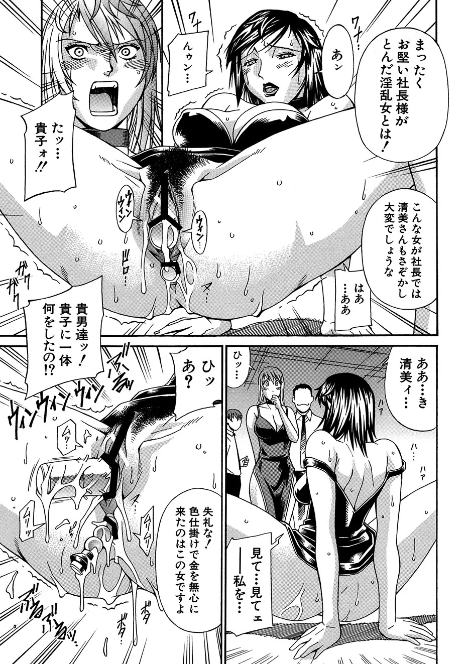 隷嬢 Page.36