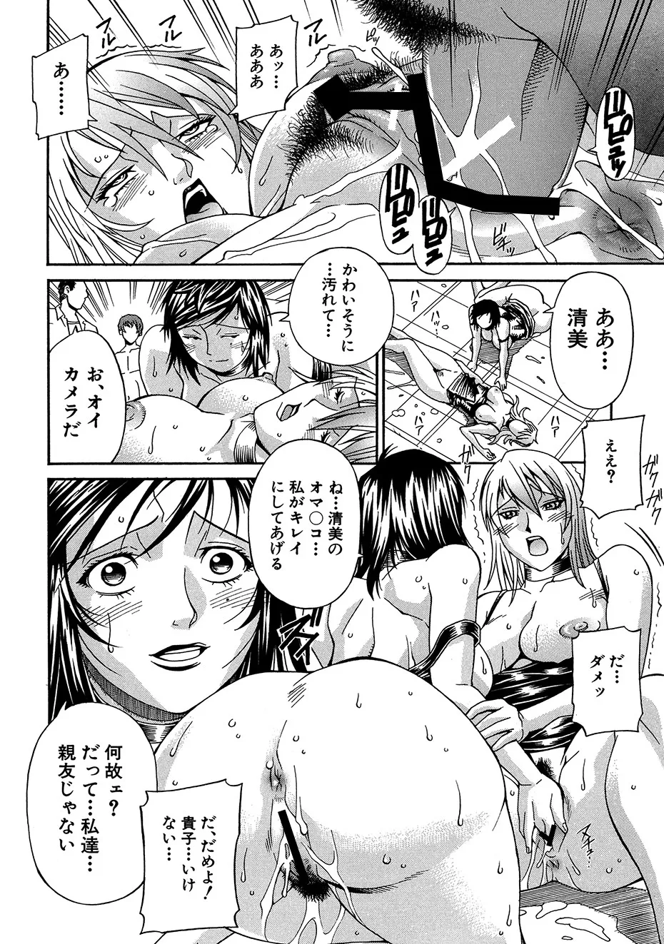隷嬢 Page.43