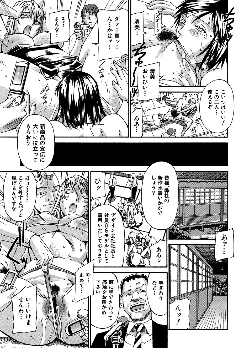 隷嬢 Page.44
