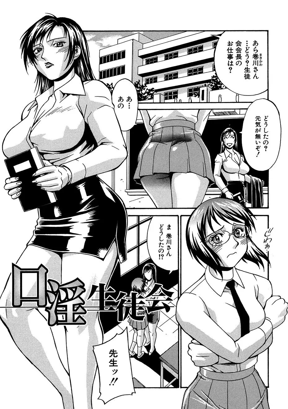隷嬢 Page.46