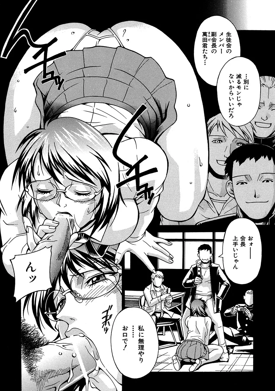 隷嬢 Page.47