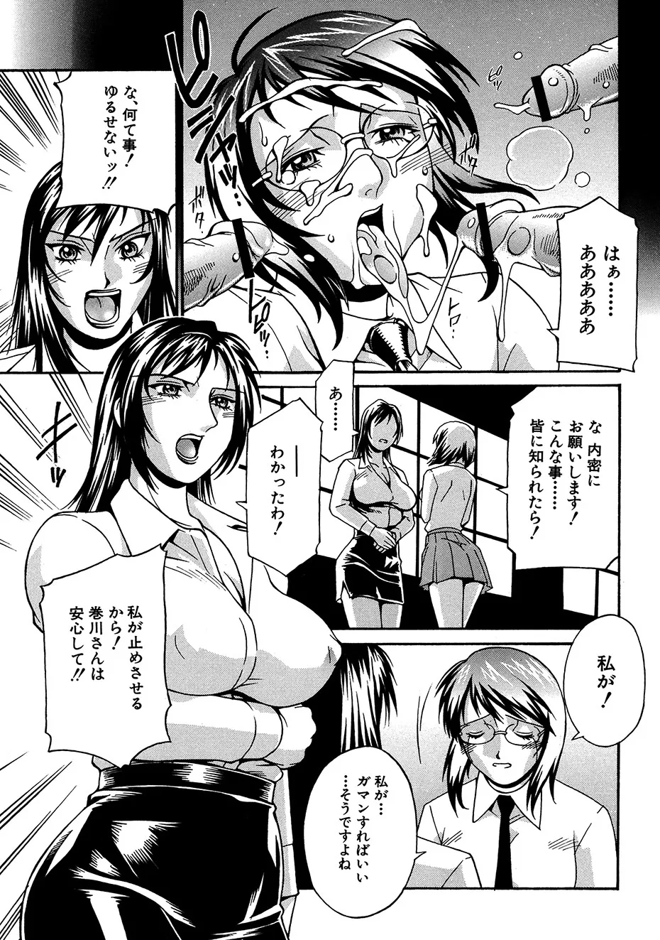 隷嬢 Page.48