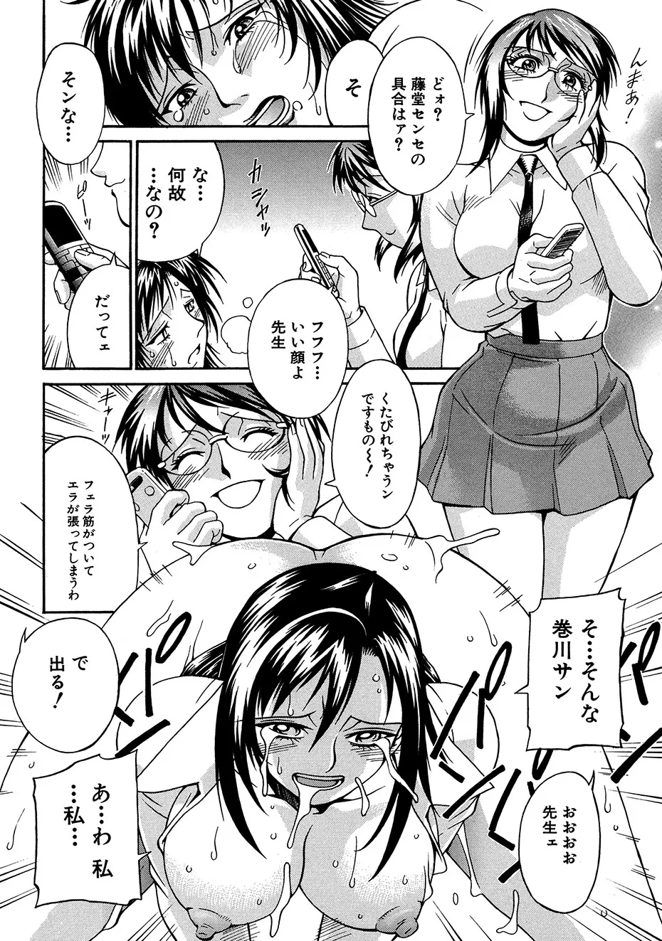 隷嬢 Page.61