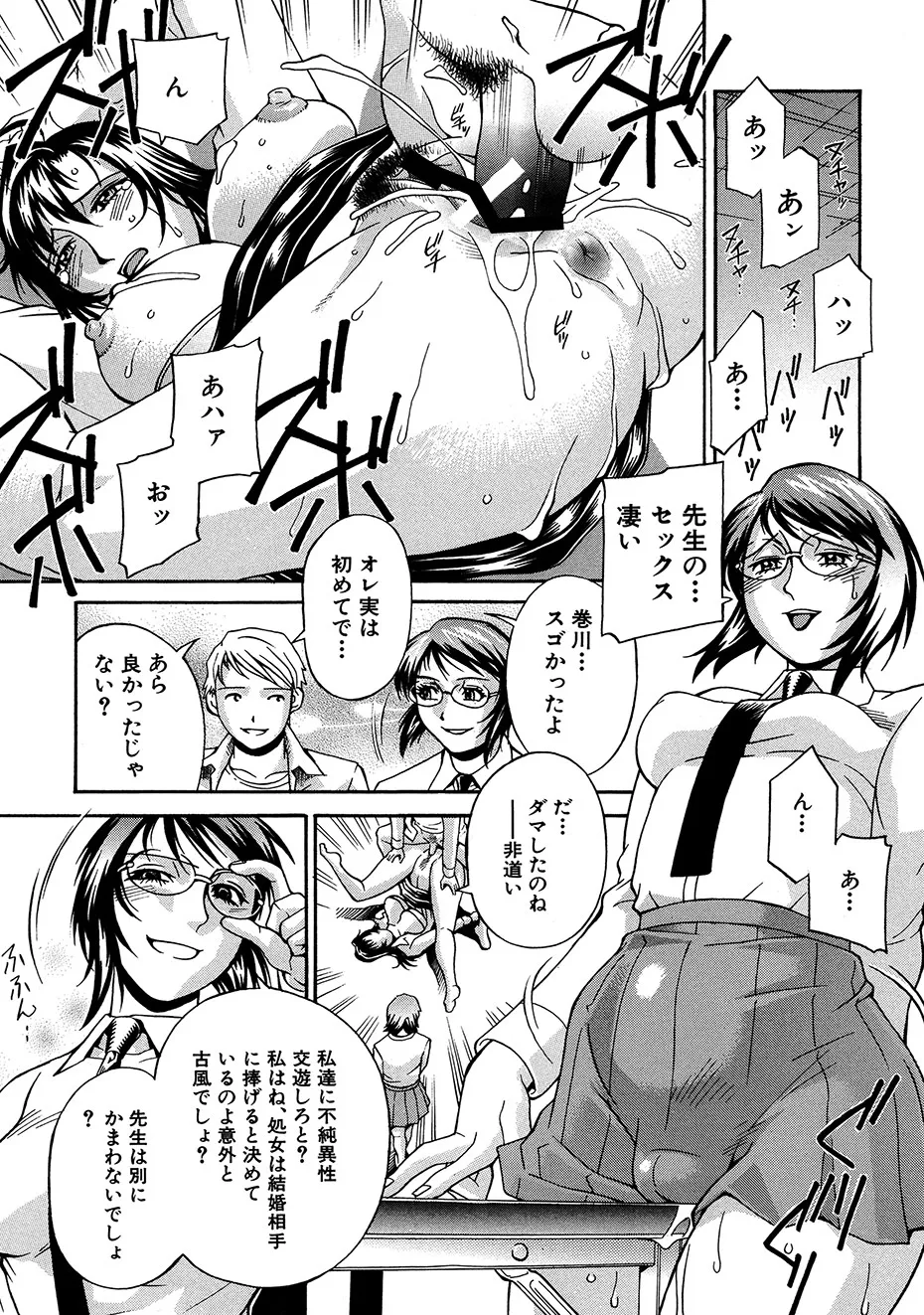 隷嬢 Page.62