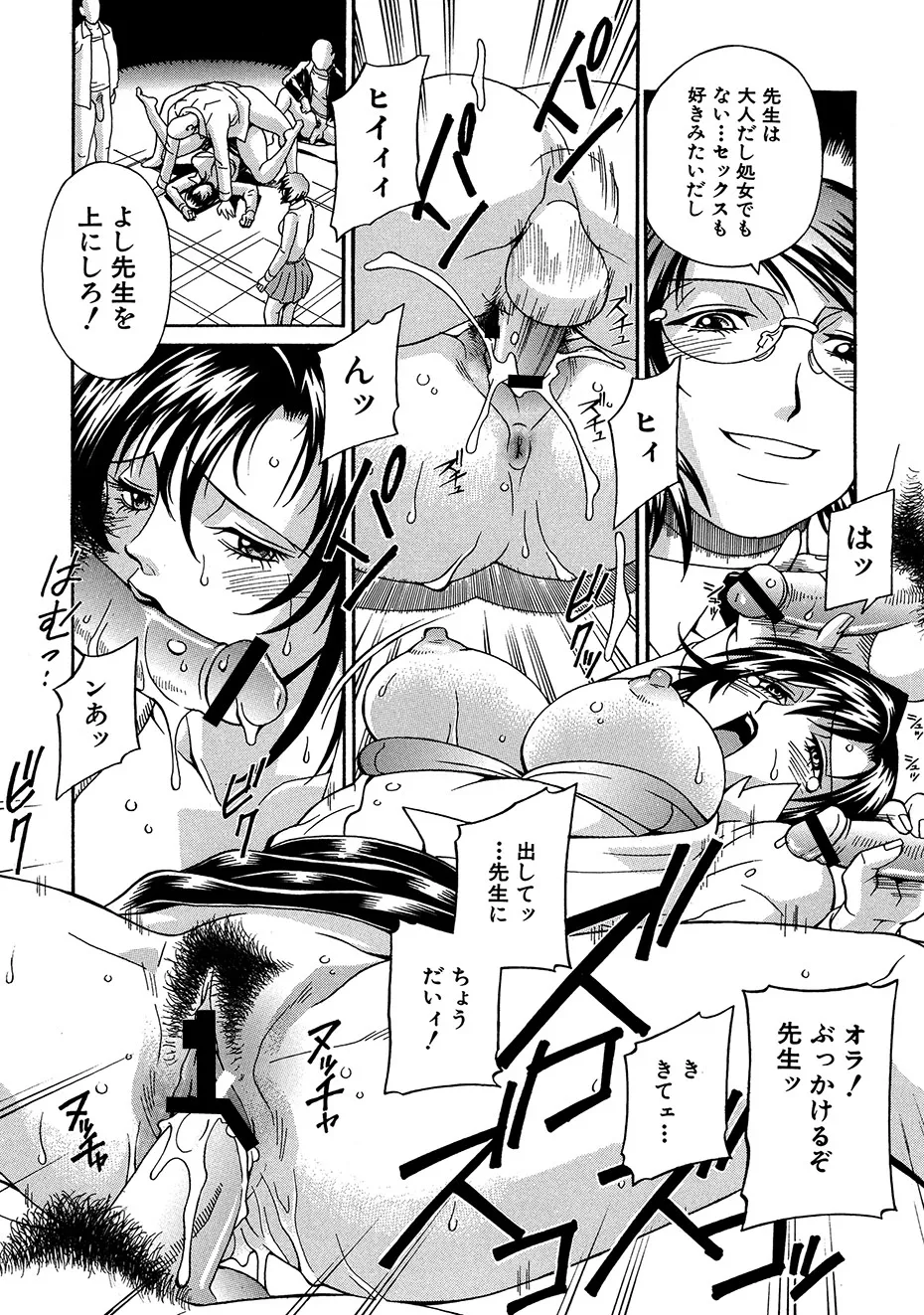 隷嬢 Page.63