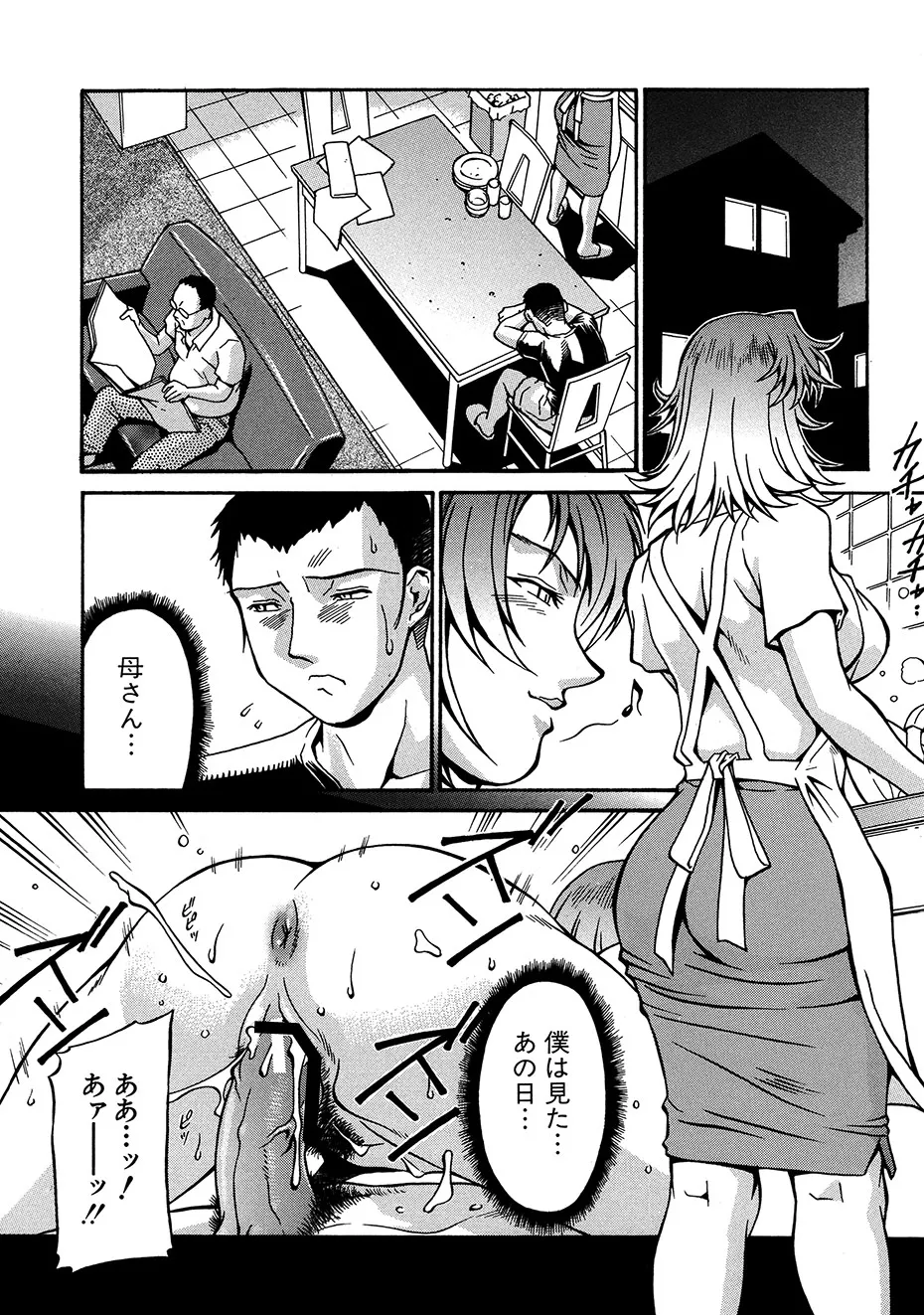 隷嬢 Page.66