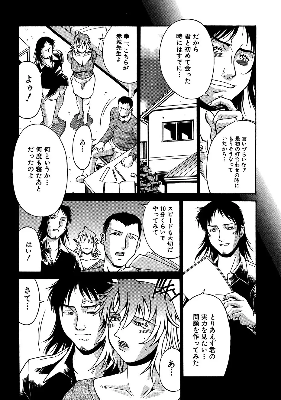 隷嬢 Page.71