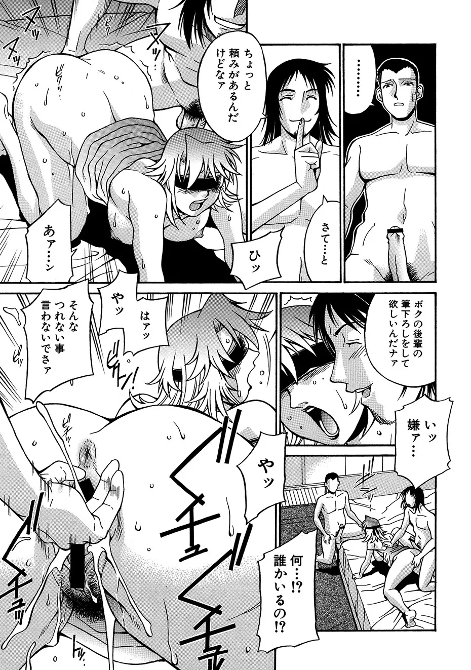 隷嬢 Page.78