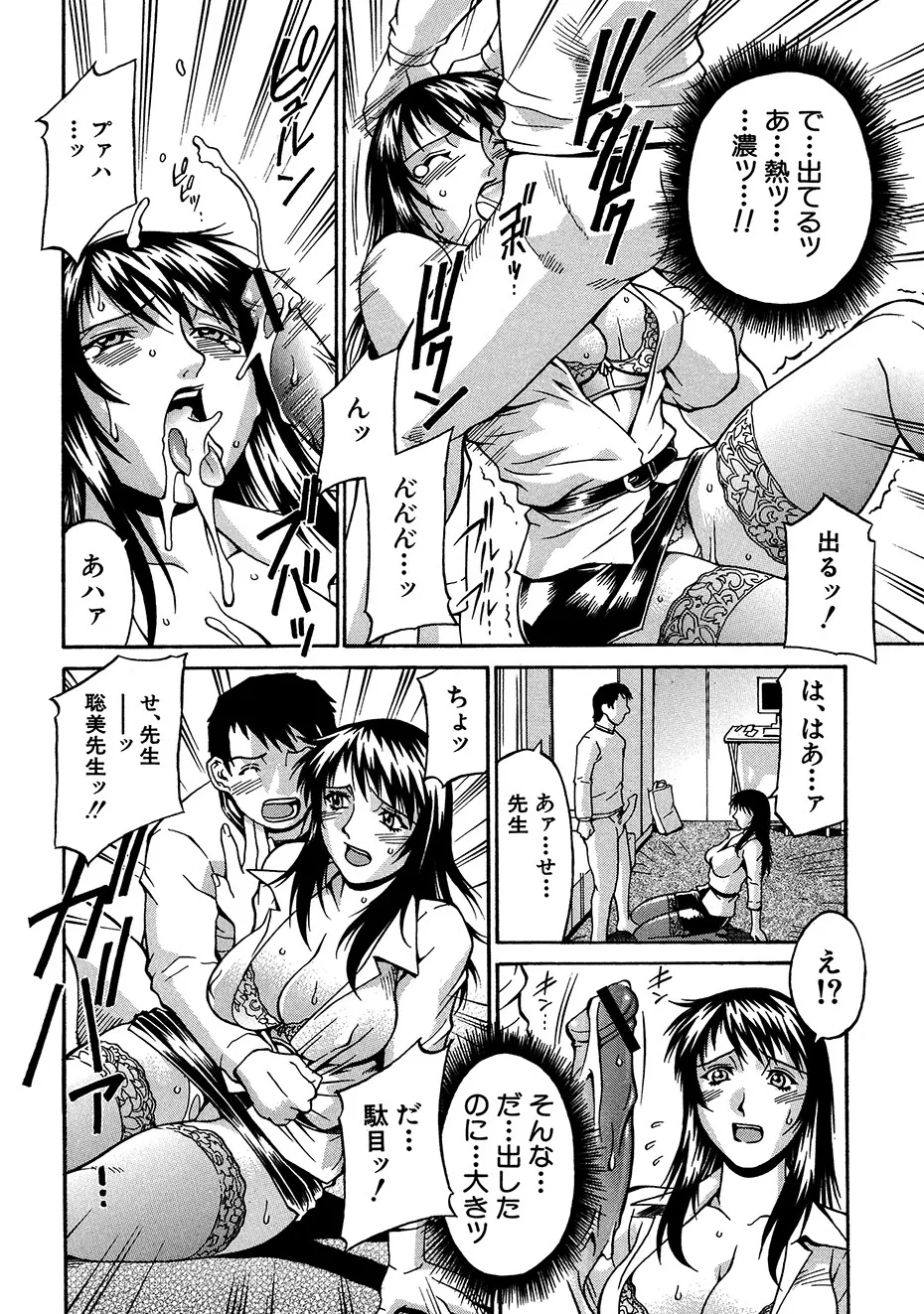 隷嬢 Page.99