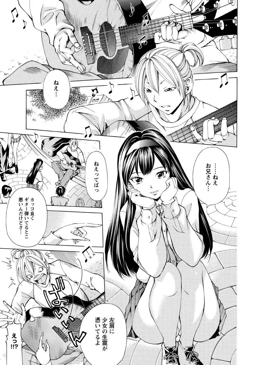 少女不埒 Page.108