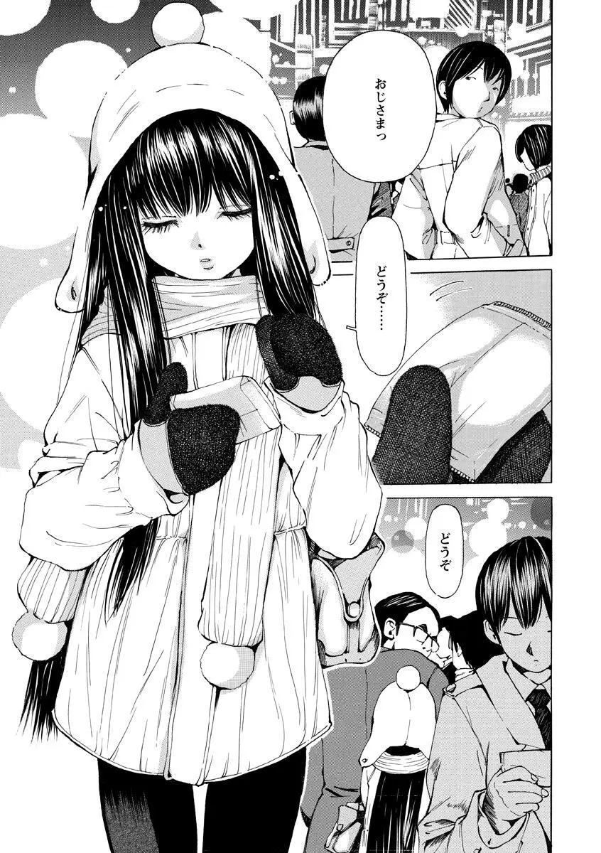 少女不埒 Page.148