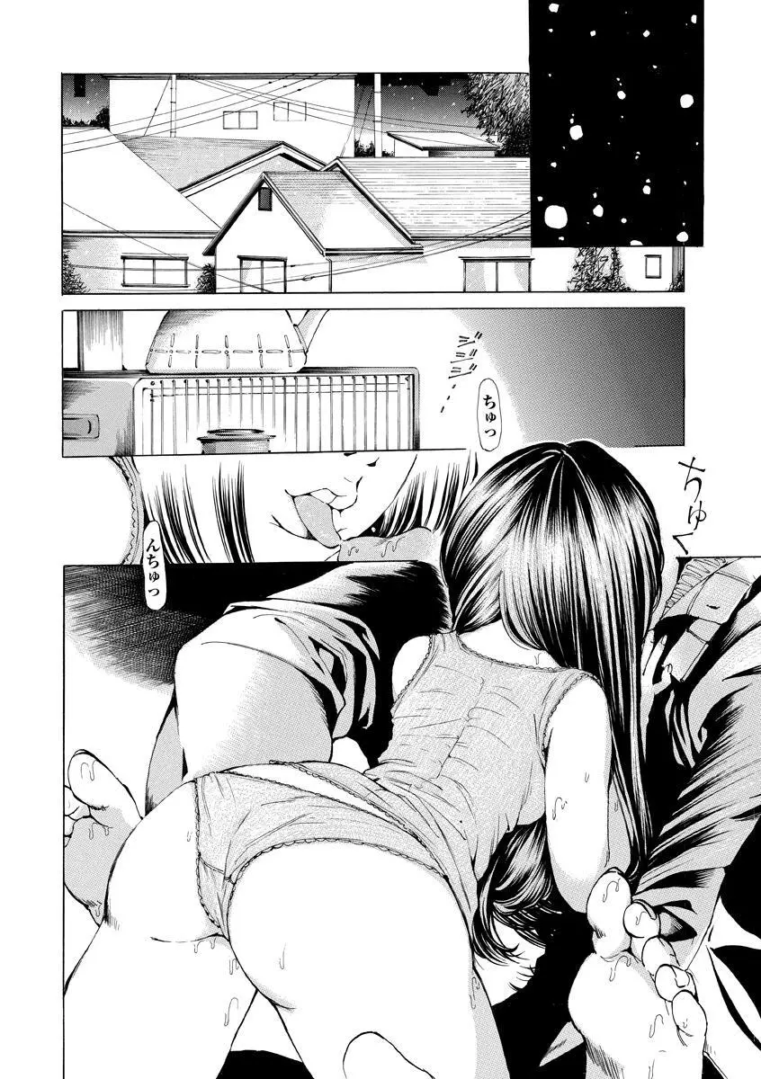 少女不埒 Page.155
