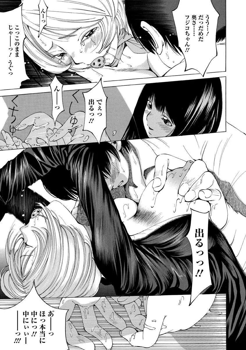 少女不埒 Page.164