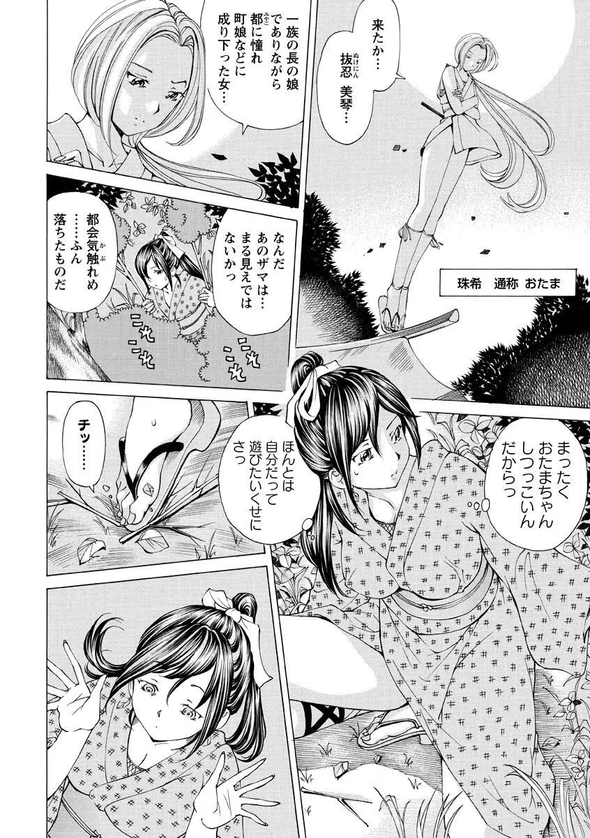 少女不埒 Page.171
