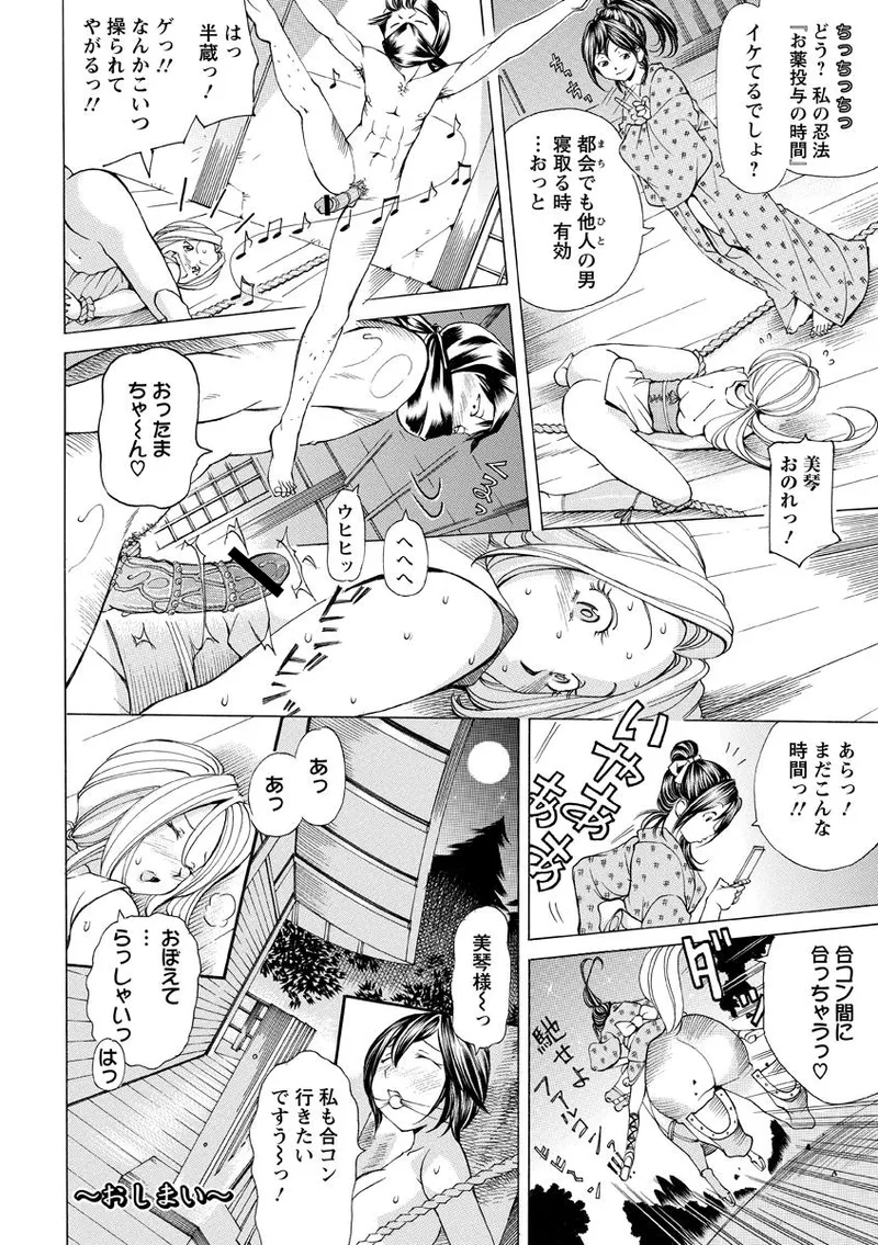 少女不埒 Page.187