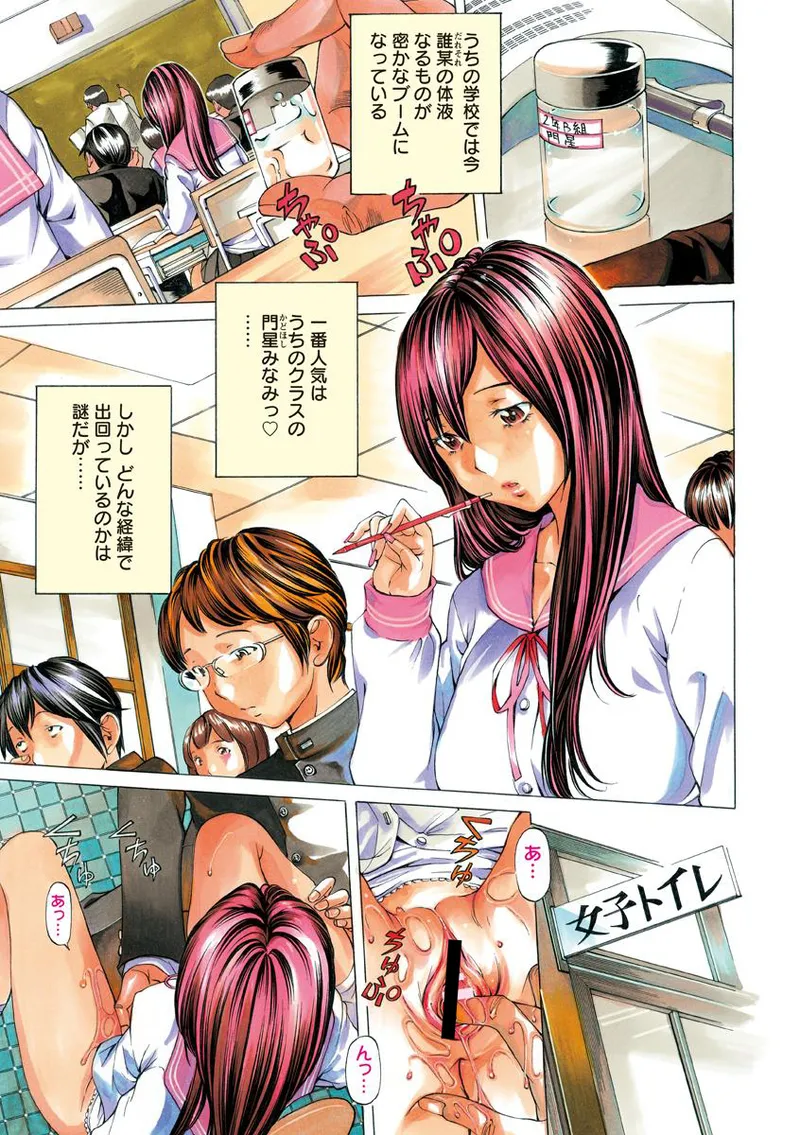 少女不埒 Page.4