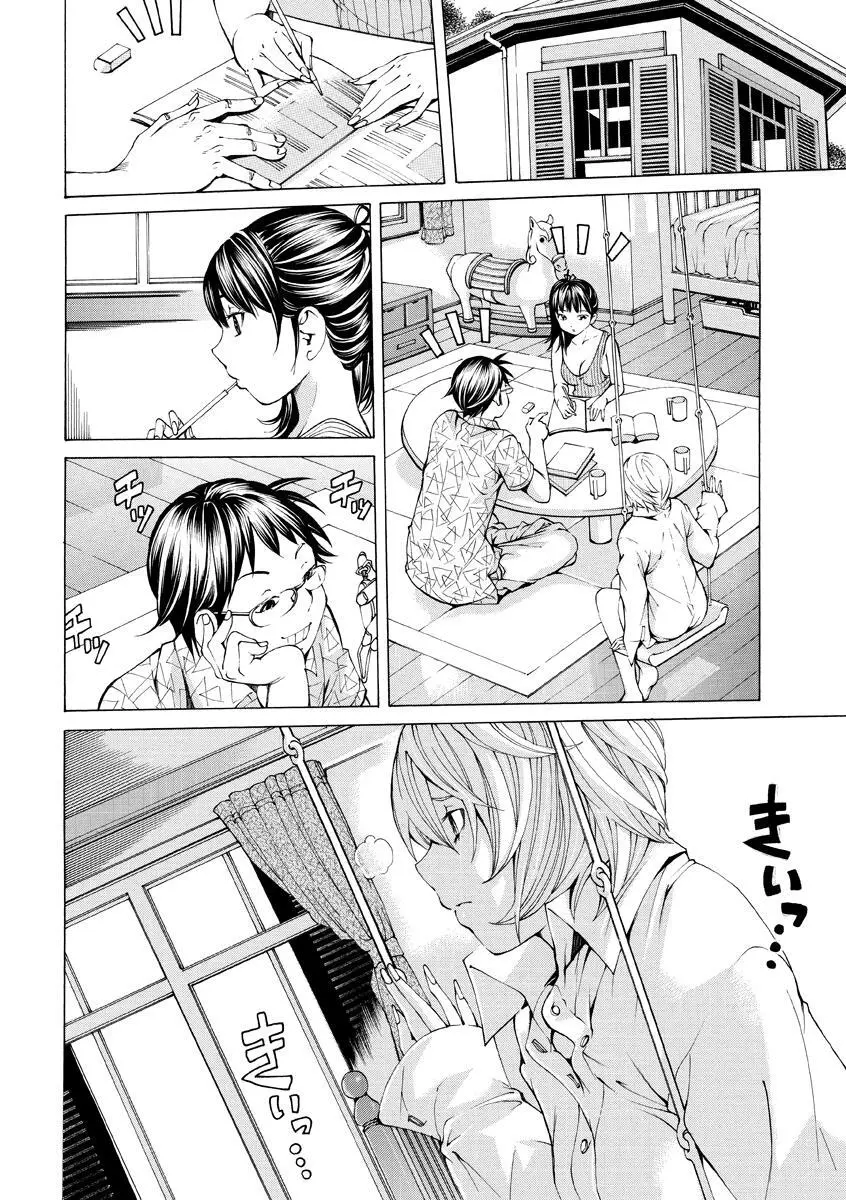 少女不埒 Page.55
