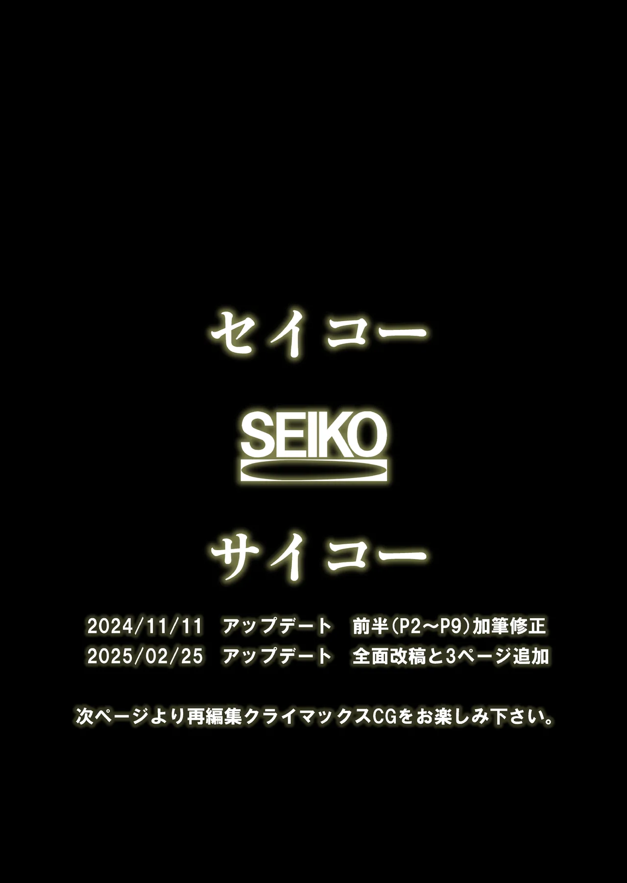 カリスマレヴュアー メイ 脂肪たっぷり ふわとろボディー逆レヴュー いつ〇星！！ Page.21