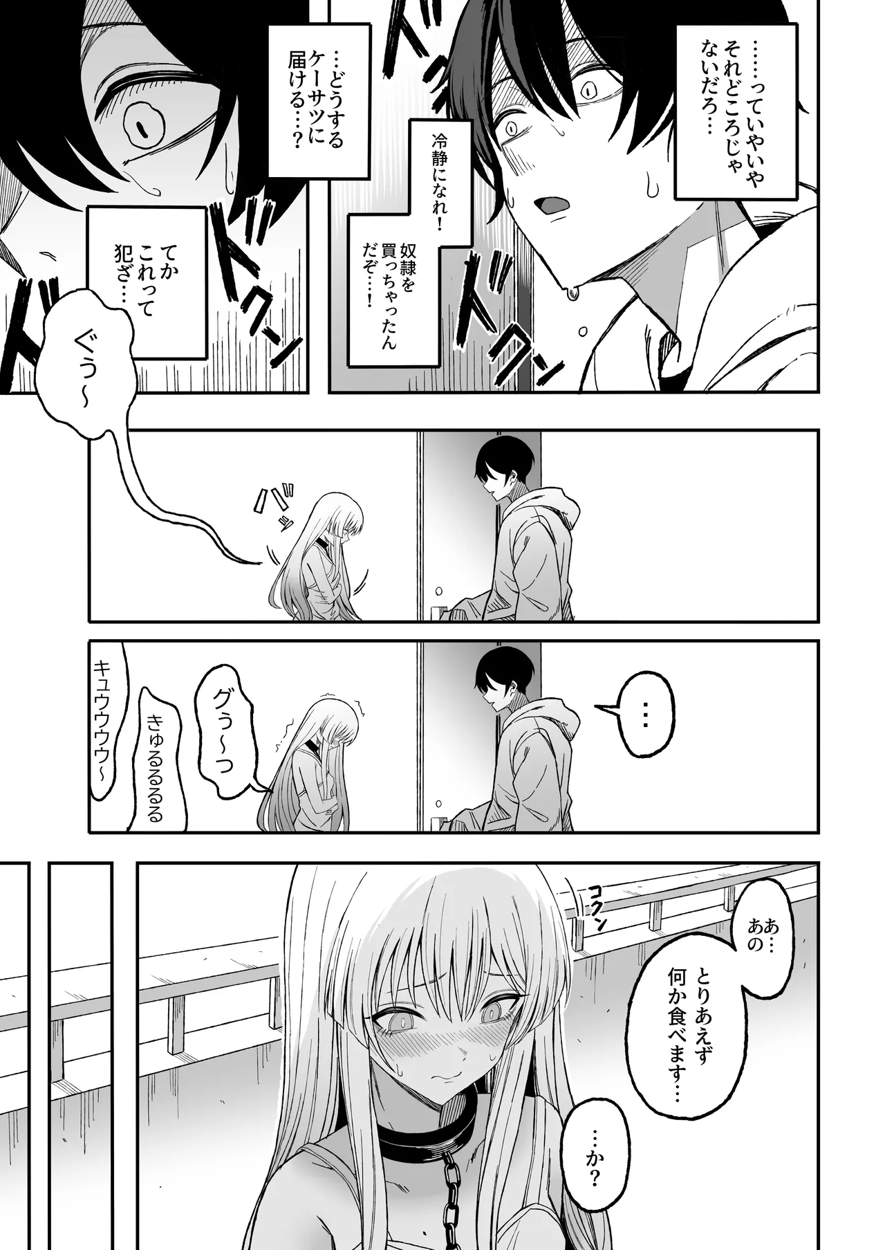 魅惑的なお前が悪い Page.10