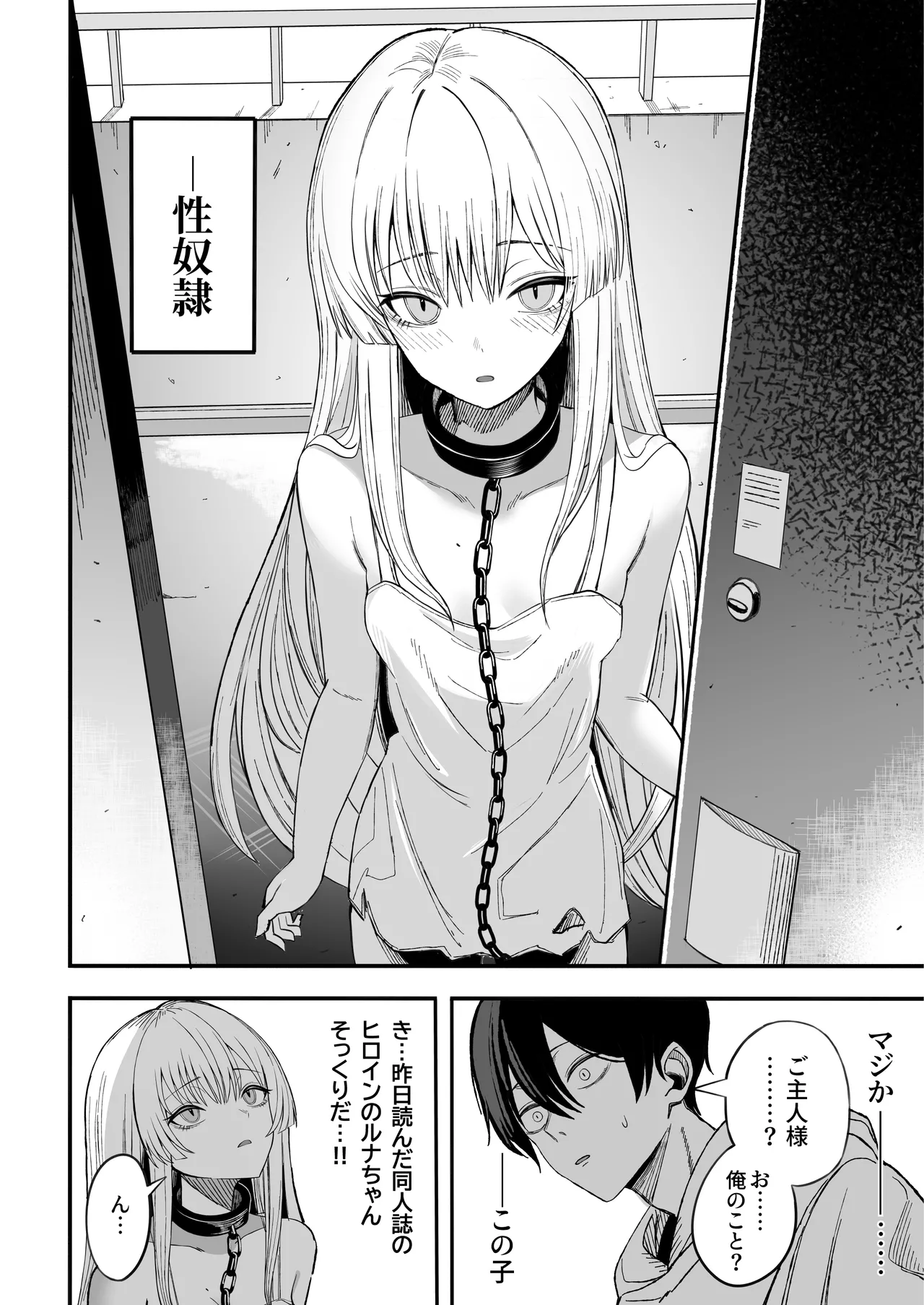 魅惑的なお前が悪い Page.9