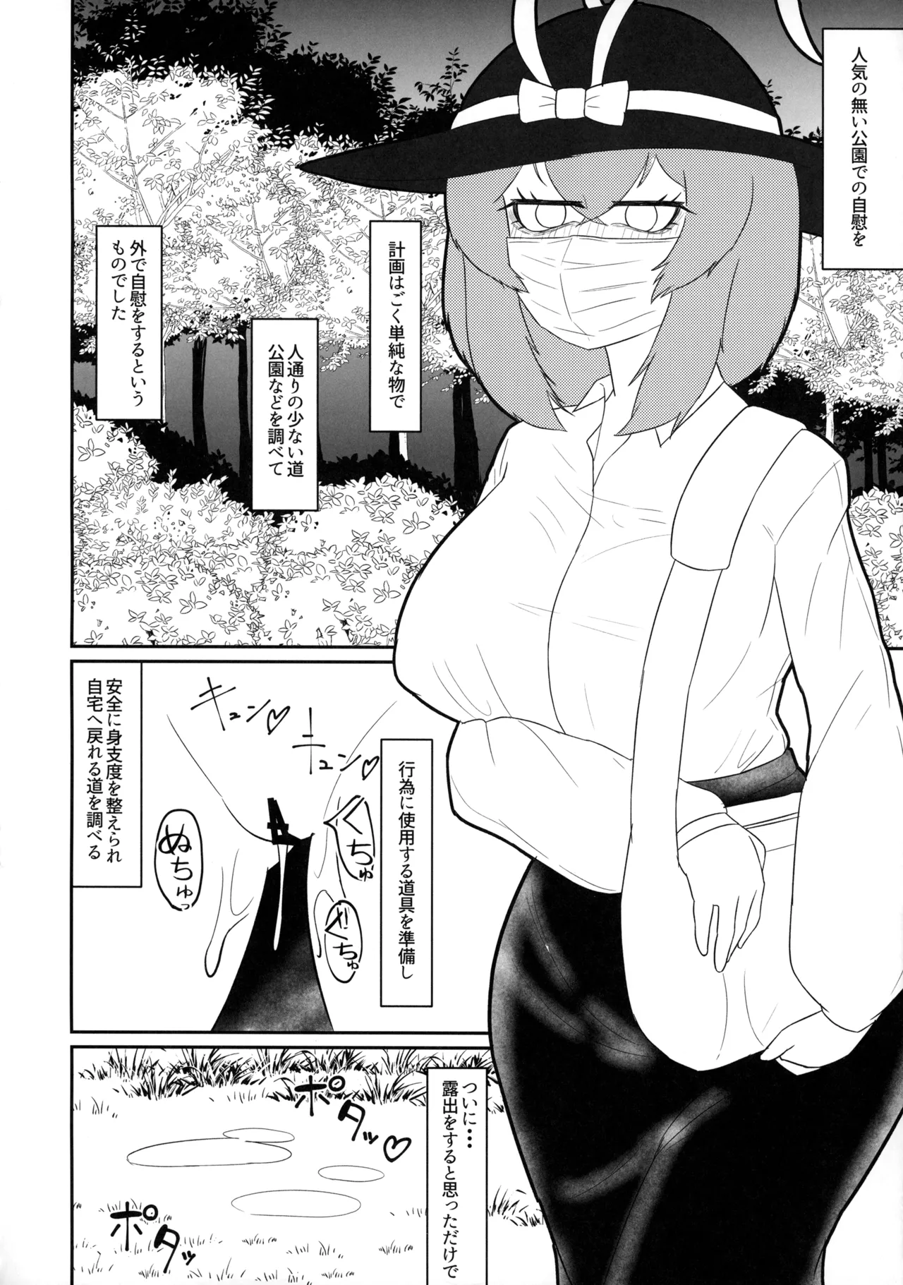 夜道を歩くにはまだ寒い Page.15