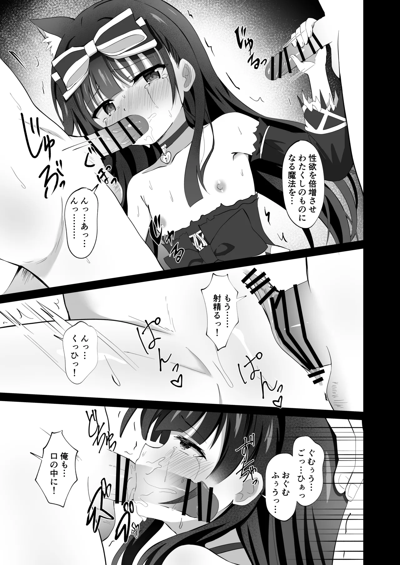 #学校で襲われちゃいました Page.21