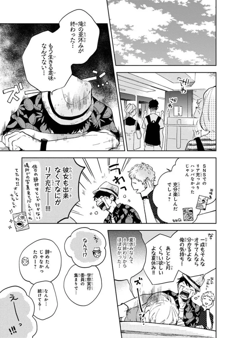 青年ドリーミー Page.131
