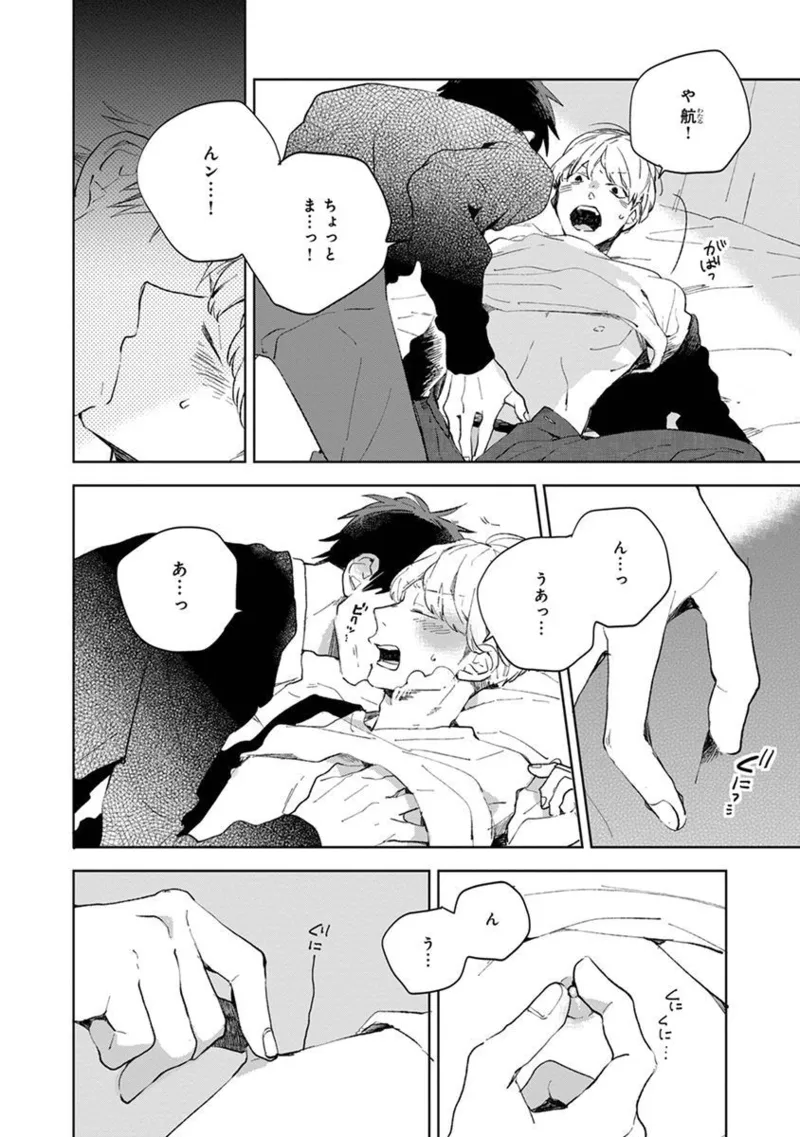 青年ドリーミー Page.202