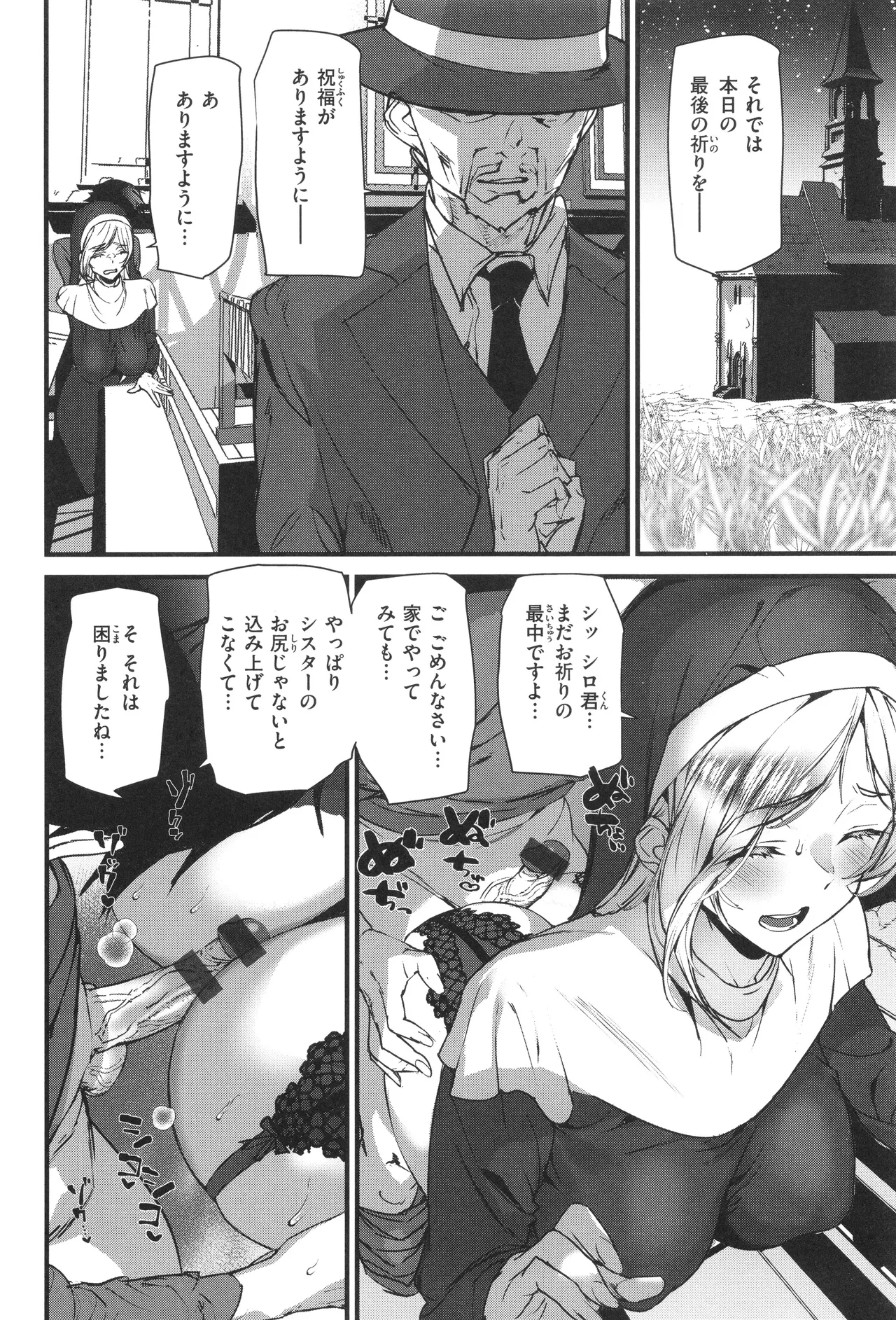 異種族ラブガールズ Page.118
