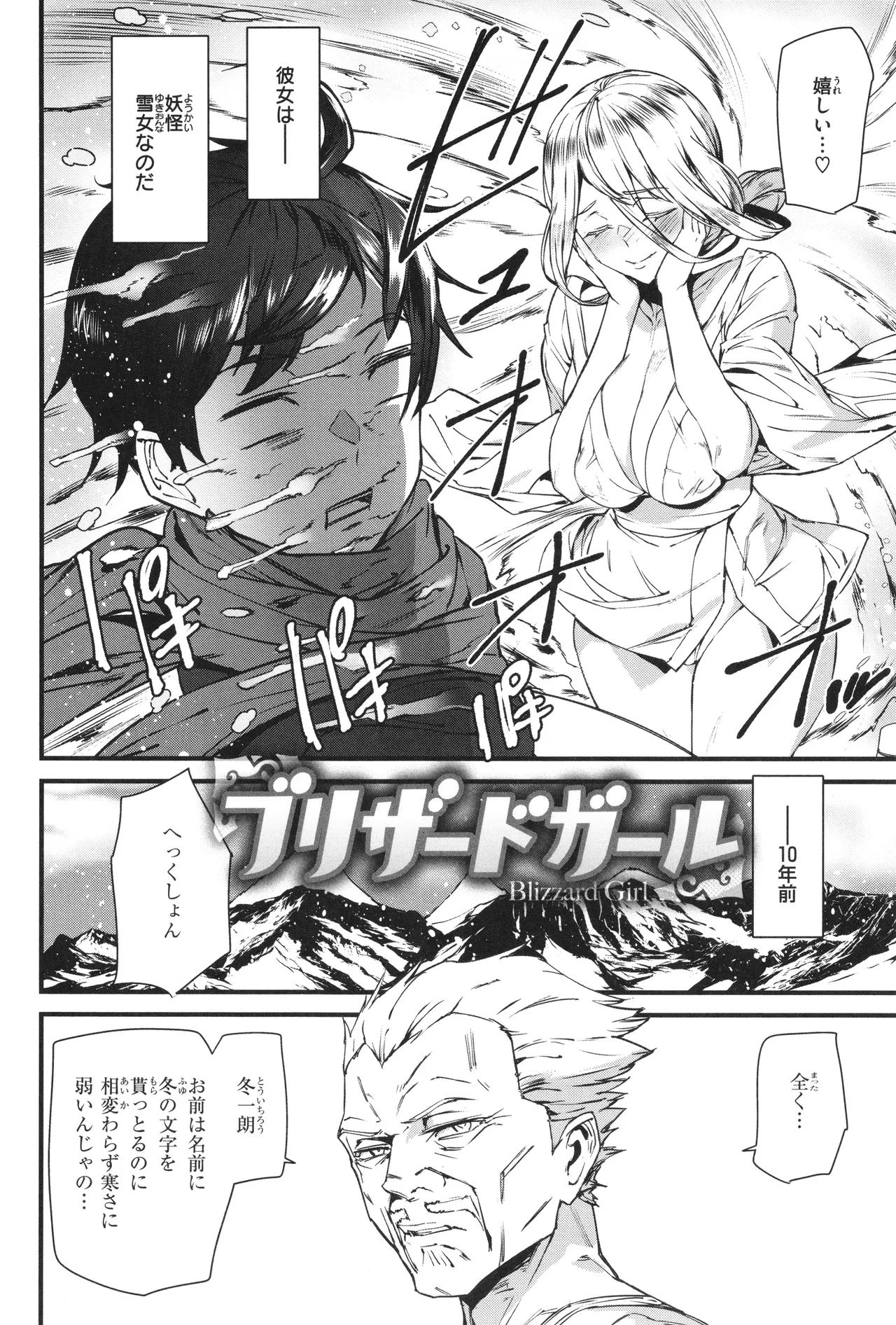 異種族ラブガールズ Page.128