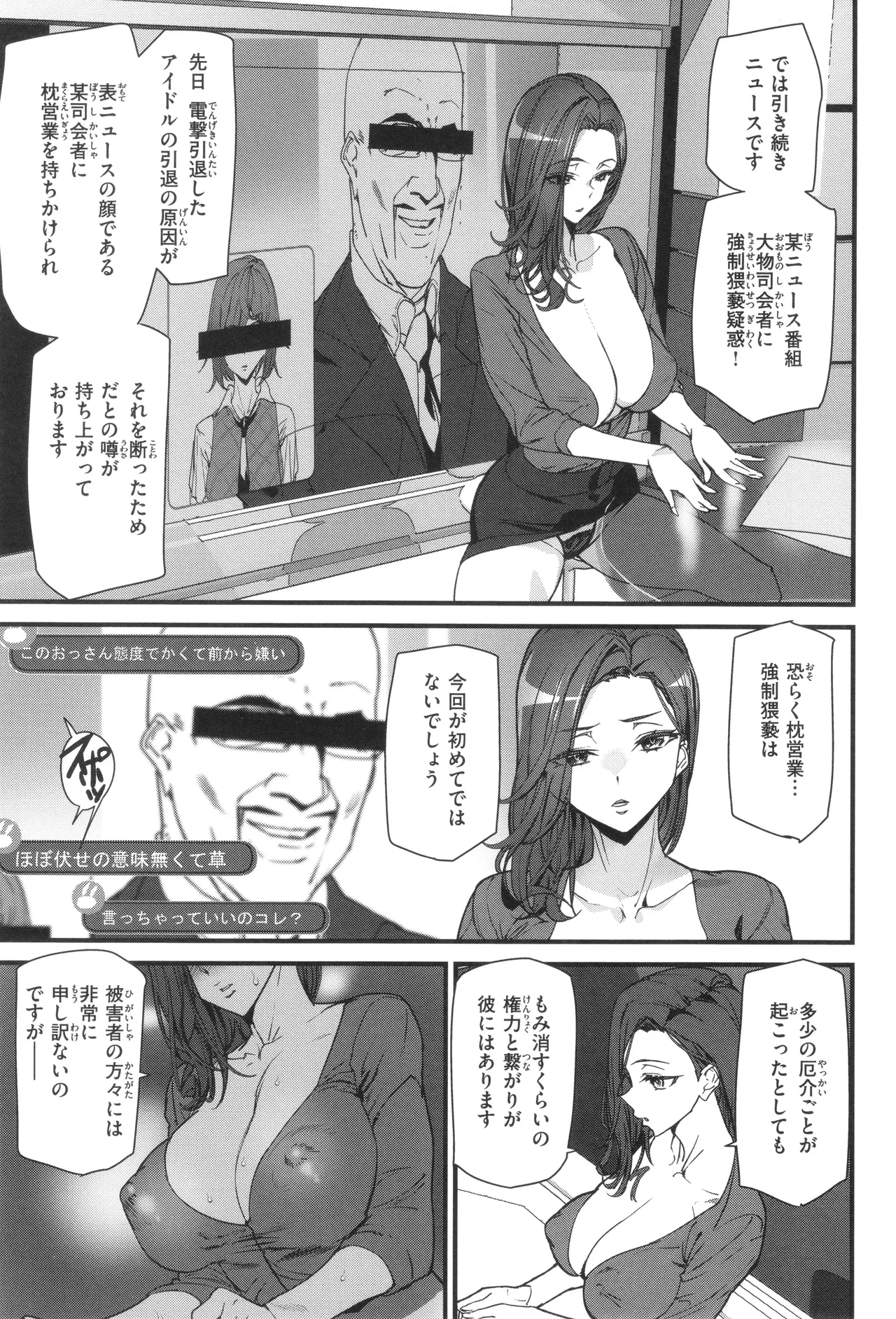異種族ラブガールズ Page.147