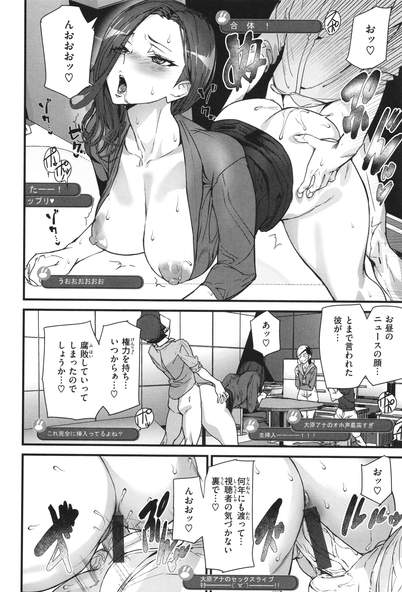 異種族ラブガールズ Page.156
